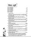 NTA UGC NET/JRF/SET Paper -2 Jansanchar Avam Patrakaarita