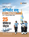Indian Air Force Agniveer Vayu (Phase 1) Online Exam 2026 | 25 Practice Sets Group X Science | with Detailed Solutions and Solved Paper 2025 | Hindi Medium