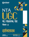 NTA UGC NET/JRF/SET Paper-2 Darshanshastra