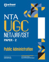 NTA UGC NET/JRF/SET Paper - 2 Public Administration