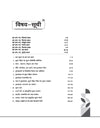 NTA UGC NET/ JRF/ SET PAPER-2 Pustakalya Evam Soochna Vigyan