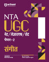 NTA UGC NET/JRF/SET Paper - 2 Sangeet