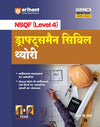 NTA UGC NET/JRF/SET Exam | Paper 2 - Philosophy | Complete Study Guide as per Updated Syllabus | Theory Notes, Quick Revision, PYQs Last 10 Years for Practice & 3 Mock Tests