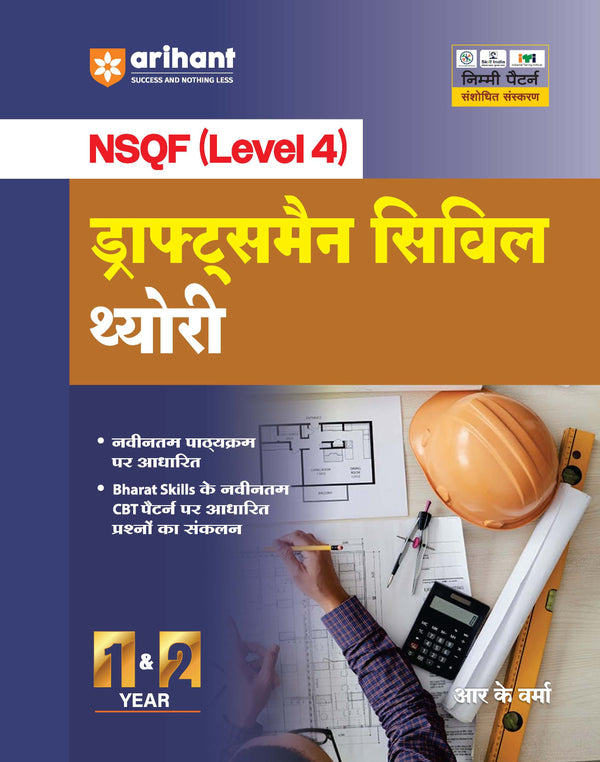 NTA UGC NET/JRF/SET Exam | Paper 2 - Philosophy | Complete Study Guide as per Updated Syllabus | Theory Notes, Quick Revision, PYQs Last 10 Years for Practice & 3 Mock Tests