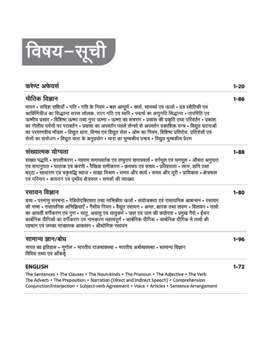 BSF Head Constable RO Mechanic Hindi Medium Contents Page