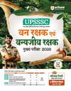 UPSSSC Van Rakshak Evam Vanyajeev Rakshak (Forest Guard & Wildlife Guard) Exam 2026 | Complete Study Guide | Latest Exam Pattern, Solved Papers (2018, 2022, 2025) + 5 Practice Sets with OMR Sheet
