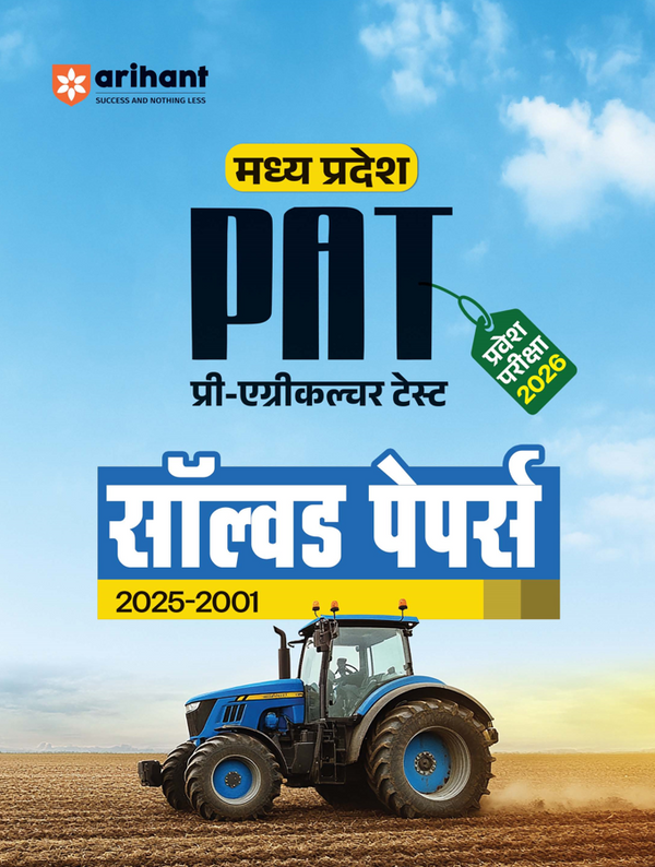 Combo of Madhya Pradesh PAT (Pre-Agriculture Test) Entrance Exam 2026 | Study Guide & Solved Papers 2025-2021 | Biology, Physics, Chemistry, Mathematics & Agriculture Science | Hindi Medium