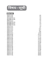 Madhya Pradesh PAT (Pre-Agriculture Test) 2024 | Solved Papers 2023-1994 | Hindi Medium