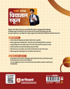 Uttar Pradesh Vidyagyan School Class 6 Entrance Exam 2027–28 | Complete Study Guide | Chapterwise Study Notes, Practice Questions & Solved Papers 2026–27 | Based on Latest Syllabus Pattern