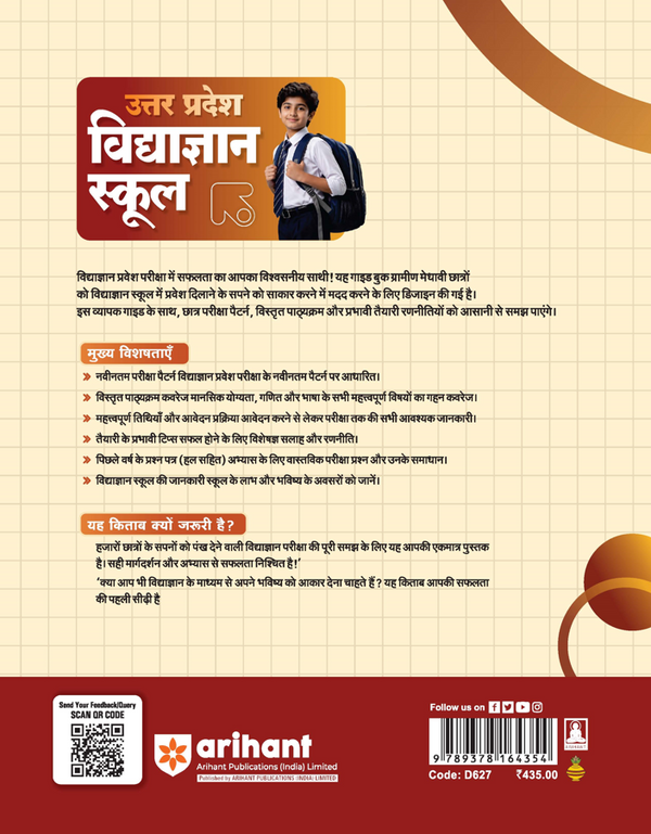 Uttar Pradesh Vidyagyan School Class 6 Entrance Exam 2027–28 | Complete Study Guide | Chapterwise Study Notes, Practice Questions & Solved Papers 2026–27 | Based on Latest Syllabus Pattern
