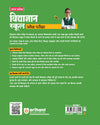 Uttar Pradesh Vidhya Gyaan School Class 6 Entrance Exam 2025–26 | Complete Study Guide | Chapterwise Notes, Practice Questions & Latest Solved Papers