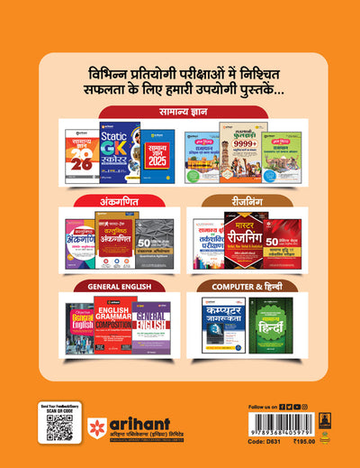 Rajasthan Patwari Recruitment Exam 2025 | Exam Cracker Top 15 Practice Sets |Complete Revised Edition| Hindi Medium
