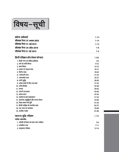 UPSSSC Junior Assistant Main Exam 2025| Study Guide | Hindi Medium
