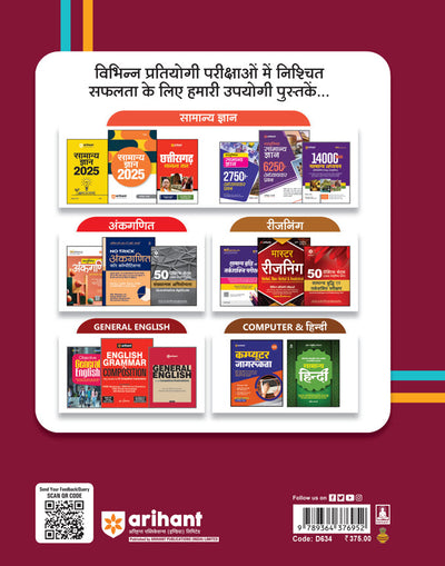 UPSSSC Junior Assistant Main Exam 2025| Study Guide | Hindi Medium