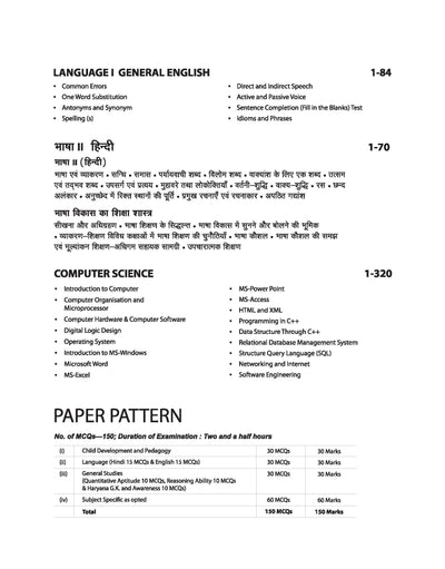 HTET (Haryana Teacher Eligibility Test) Post Graduate Teacher Computer Science level 3