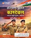 Haryana Police Constable (GD) Exam 2026 | Male & Female | Complete Study Guide Based on Latest Syllabus  | Solved Papers 2016–2024, Practice MCQs, Reasoning, GK, Maths & Computer Knowledge | Hindi Medium