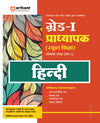 Rajasthan Grade-1 Pradhyapak School Education Hindi Paper-II