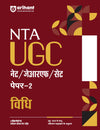 NTA UGC NET/JRF/SET Paper-2 Vidhi