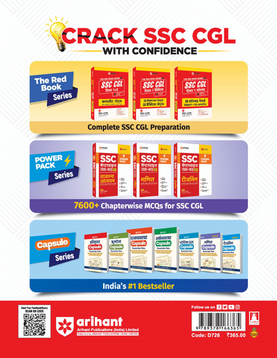 SSC CGL Tier-1 2026 Practice Book | 20 Sectional Tests & 25 Practice Sets | 3000+ Questions & Cheat Sheet | Digital + AI Connected 10 Mock Tests + FREE 1 Year Current Affairs | Hindi Medium
