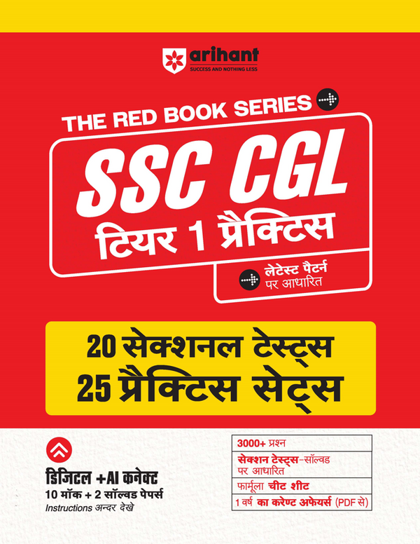 SSC CGL Tier-1 2026 Practice Book | 20 Sectional Tests & 25 Practice Sets | 3000+ Questions & Cheat Sheet | Digital + AI Connected 10 Mock Tests + FREE 1 Year Current Affairs | Hindi Medium