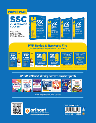 SSC CHSL TIER I 2025 Rankers File- 25 Super Mask Test, 12 Sectional Boosters | Hindi Medium