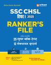 Combo of SSC CHSL 2025 | Study Guide, Solved Papers & Practice Sets | With Free Vedic Mathematics | Hindi Medium