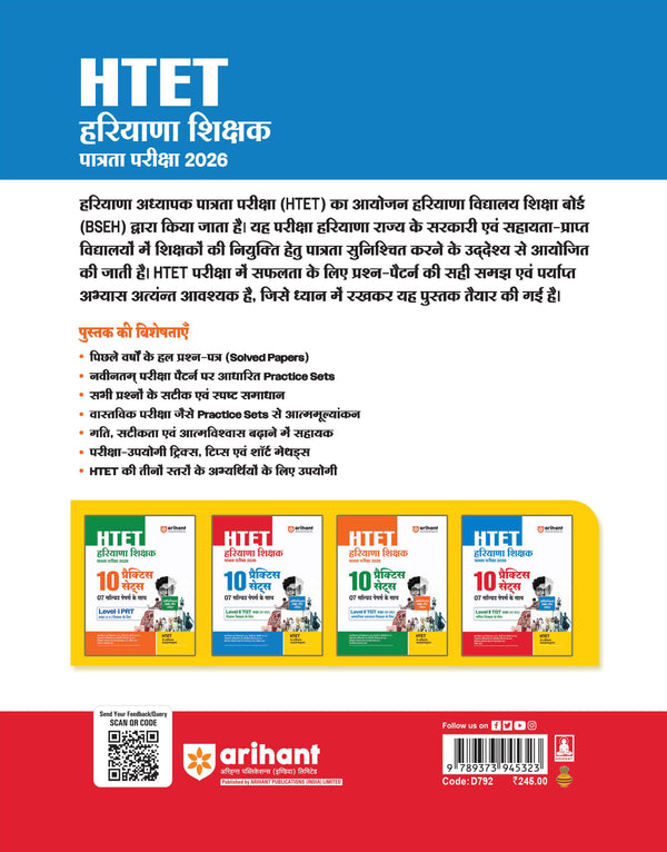 HTET (Haryana Teacher Eligibility Test) 2026 | Level-II TGT Mathematics (Ganit)| Class 6–8 Maths (Ganit) Teacher | 10 Practice Sets with 7 Solved Papers| Official OMR Sheet | Latest Exam Pattern, PYQs & Complete Syllabus Coverage | Hindi Medium