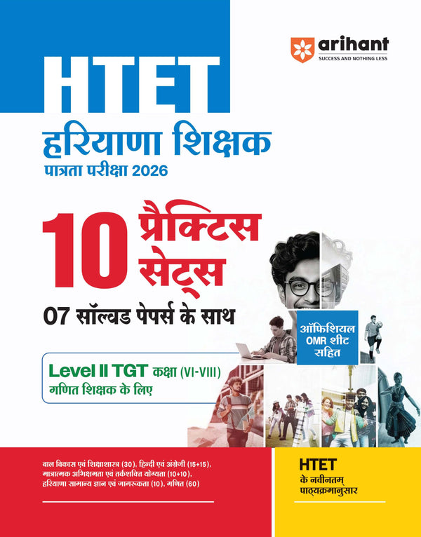 HTET (Haryana Teacher Eligibility Test) 2026 | Level-II TGT Mathematics (Ganit)| Class 6–8 Maths (Ganit) Teacher | 10 Practice Sets with 7 Solved Papers| Official OMR Sheet | Latest Exam Pattern, PYQs & Complete Syllabus Coverage | Hindi Medium