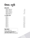 HTET (Haryana Shikshak Patrata Pariksha me Safalta Hetu ) 10 Practice Sets 5 Solved papers Ke Sath  (Level II) TG  kaksha (VI-VIII) Ganit Ayum Vigyan Shikshak Ke Liye