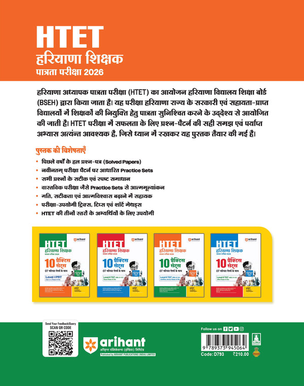 HTET 2026 | Level-II TGT Social Science (Samajik Adhyan)| Class 6–8 (Samajik Adhyan) Teacher | 10 Practice Sets with 7 Solved Papers|  Latest Exam Pattern, PYQs & Complete Syllabus Coverage | Hindi Medium