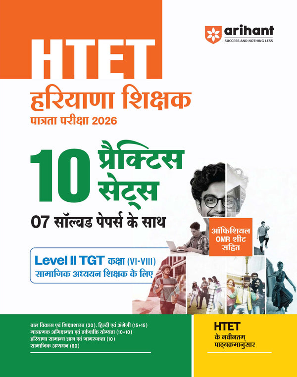 Combo of HTET (Haryana Teacher Eligibility Test) 2026 | Level-1 PRT Book for Class 1–5 & Level-II TGT Social Science (Samajik Adhyan) | Hindi Medium