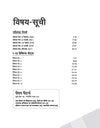 HTET (Haryana Shikshak Patrata Pariksha me Safalta Hetu ) 10 Practice Sets 5 Solved papers Ke Sath  (Level II) TG  kaksha (VI-VIII) Samajik Addhyan Shikshak Ke Lia