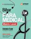 Bihar Para Medical (Matric level) Entrance Exam | Complete Study Guide| For Diploma Certificate | With Chapterwise Study Notes & MCQs | Conducted by BCECEB
