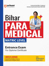 Bihar Para Medical Matric Level Entrance Exam For Diploma Certificate