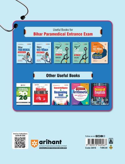 Bihar Para Medical (Intermediate Level) Entrance Exam | Complete Study Guide| For Diploma Certificate | With Chapterwise Study Notes & MCQs | Conducted by BCECEB