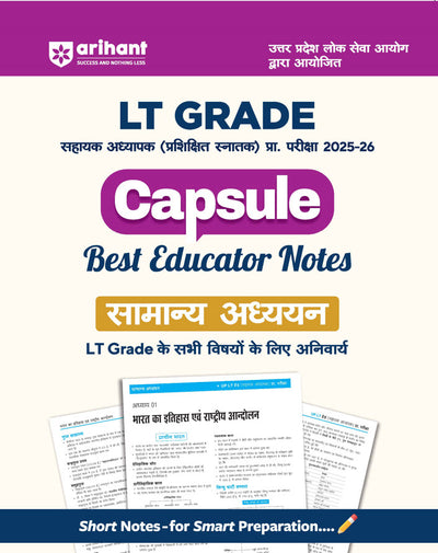 Combo of LT Grade Sahayak Adhyapak (TGT) Pre Exam 2025-26 | General Studies (Capsule) & Paper-1 General Studies (Practice Workbook | Hindi Medium