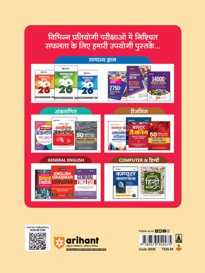 Himachal Pradesh JBT TET (Junior Basic Training Teacher Eligibility Test) 2026 | Complete Study Guide with Solved Papers (2017–2025) | CDP, English, Hindi, Math, GK & HimachalGK |Hindi Medium