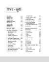 Himachal Pradesh JBT TET (Junior Basic Training Teacher Eligibility Test) 2026 | Complete Study Guide with Solved Papers (2017–2025) | CDP, English, Hindi, Math, GK & Himachal  GK |Hindi Medium