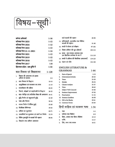 Himachal Pradesh JBT TET (Junior Basic Training Teacher Eligibility Test) 2026 | Complete Study Guide with Solved Papers (2017–2025) | CDP, English, Hindi, Math, GK & HimachalGK |Hindi Medium