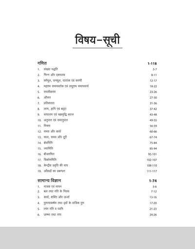 Indian Navy Dockyard Apprentice | Recruitment Exam | Hindi Medium