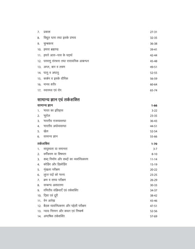 Indian Navy Dockyard Apprentice | Recruitment Exam | Hindi Medium