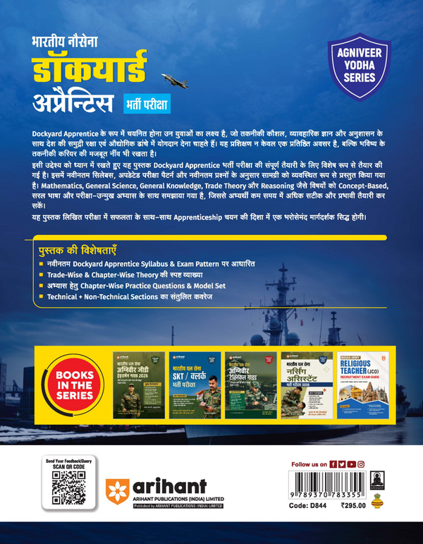 Indian Navy Dockyard Apprentice Recruitment Exam | All Trades | Chapterwise Study Notes & Practice Questions | Latest Exam Pattern Based Agniveer Yodha Series | Hindi Medium
