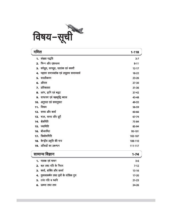 Indian Navy Dockyard Apprentice Recruitment Exam | All Trades | Chapterwise Study Notes & Practice Questions | Latest Exam Pattern Based Agniveer Yodha Series | Hindi Medium