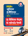 RRBs Junior Engineer (Stage I) CBT 2026–27 | 15 Practice Sets & 15 Solved Papers (2026, 2024 & 2019) | Based on Latest Exam Pattern | Free 5 Online Mock Tests | Hindi Medium