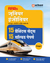Combo of RRBs Junior Engineer CBT (Stage I) 2025-26 | Study Package & 15 Practice Sets & 15 Solved Papers | Hindi Medium