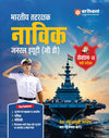 Indian Coast Guard Navik (GD, DB, Yantrik) Section -II Exam| Complete Syllabus Coverage, Chapterwise PYQs, Maths Formulas | Hindi Medium