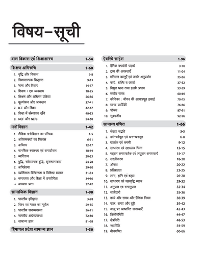 HPRCA JBT (Junior Basic Training) Commission Written Exam 2026 | 3000+ MCQs & Chapterwise Notes withSolved Papers | Conducted by Himachal Pradesh Staff Selection Commission | Hindi Medium
