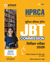 HPRCA JBT (Junior Basic Training) Commission Written Exam 2026 | 3000+ MCQs & Chapterwise Notes with  Solved Papers | Conducted by Himachal Pradesh Staff Selection Commission | Hindi Medium