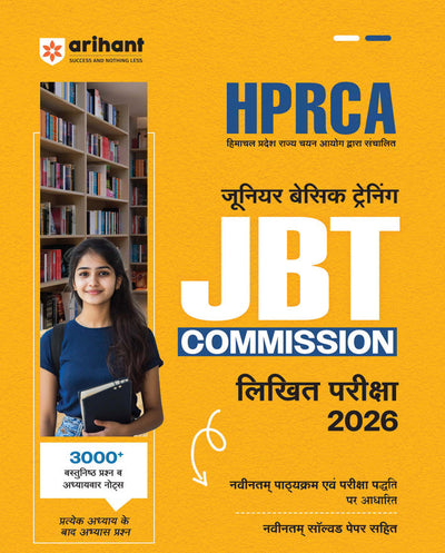 HPRCA JBT (Junior Basic Training) Commission Written Exam 2026 | 3000+ MCQs & Chapterwise Notes withSolved Papers | Conducted by Himachal Pradesh Staff Selection Commission | Hindi Medium
