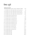 Uttar Pradesh Police Aarakshi Lokihit Pariksha 19 Solved Papers